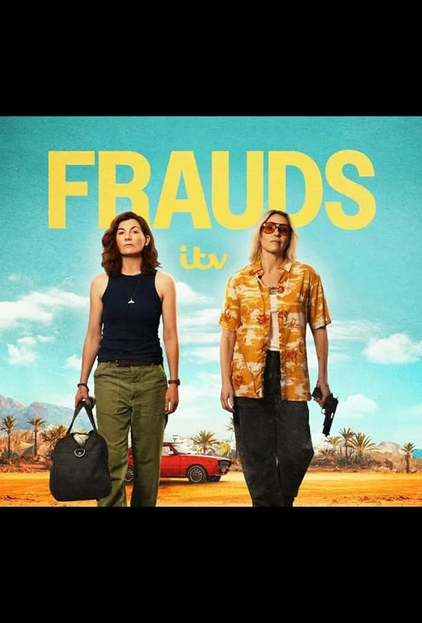 Мошенницы / Аферистки