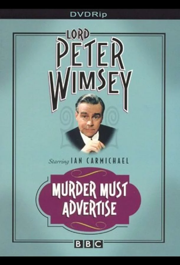 Смерть по объявлению