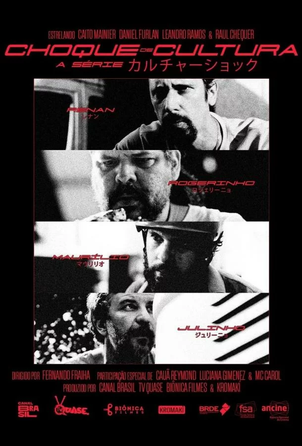 Культурный шок